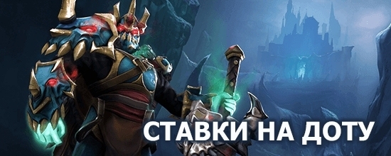Dota 2. Робіть ставки на сайті ggbet.tips!