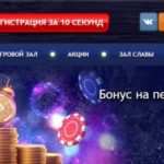 Вулкан Платинум официальный сайт интернет-клуба: vulkanplatinum.com