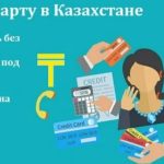 Займ на карту